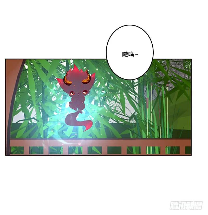 《通灵妃》别离 第16页