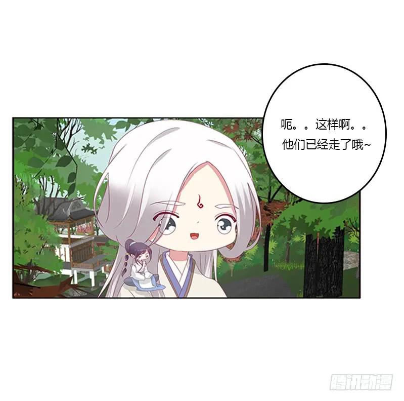 《通灵妃》别离 第51页