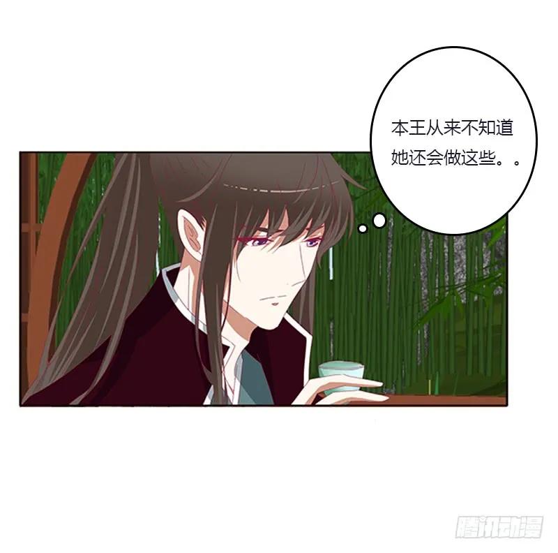 《通灵妃》别离 第8页