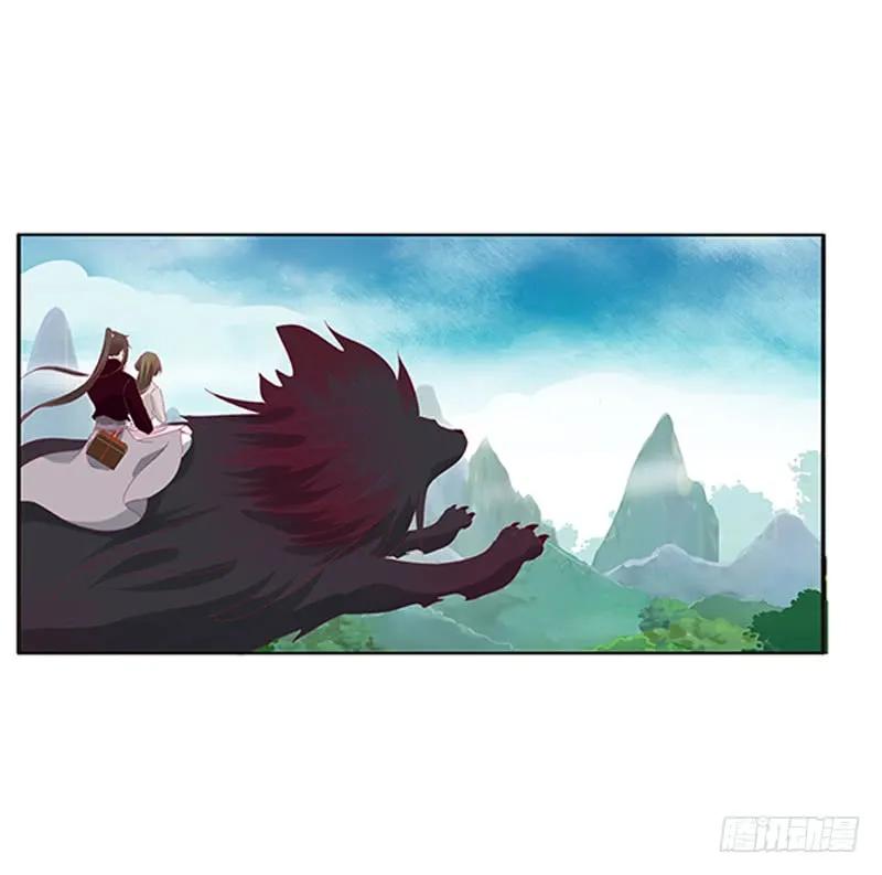 《通灵妃》别离 第43页