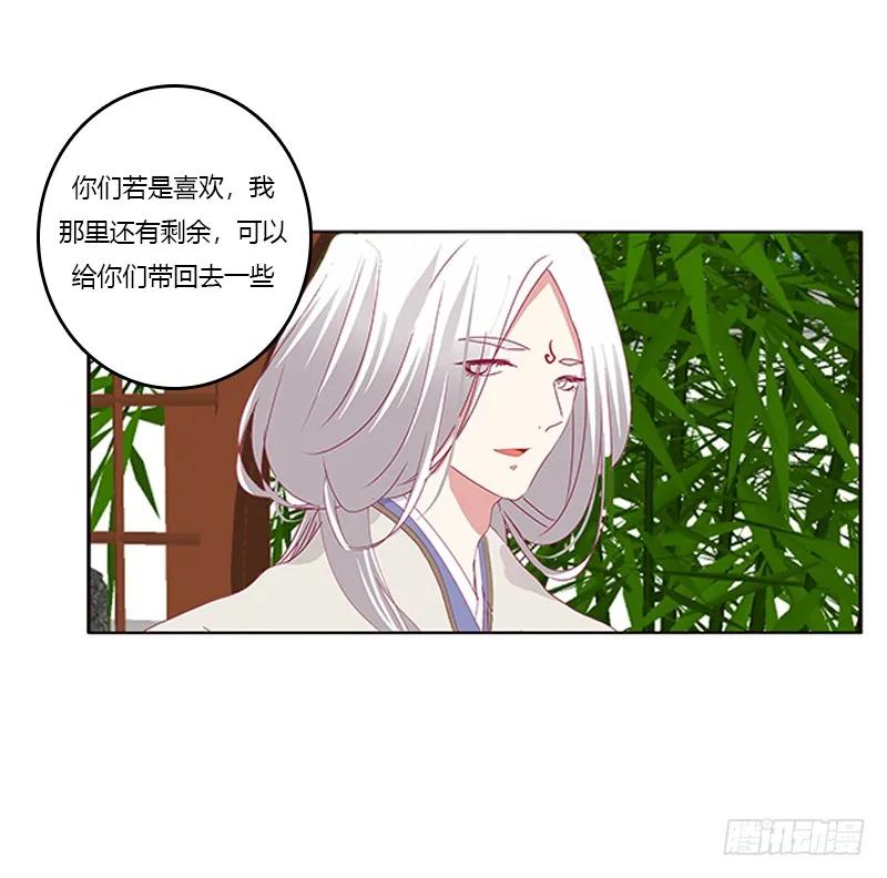 《通灵妃》别离 第11页