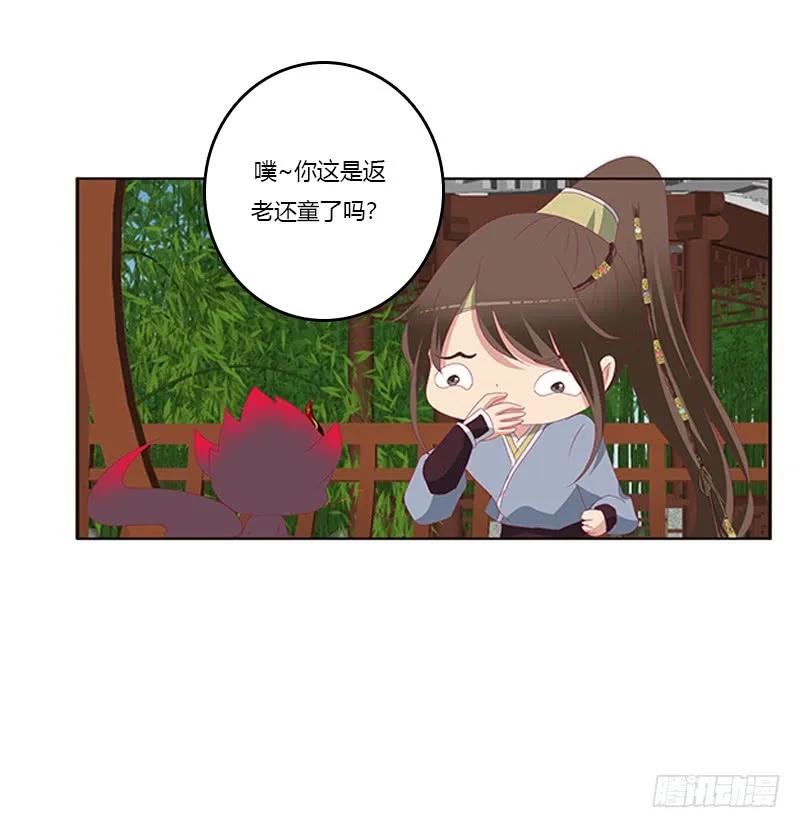 《通灵妃》别离 第19页
