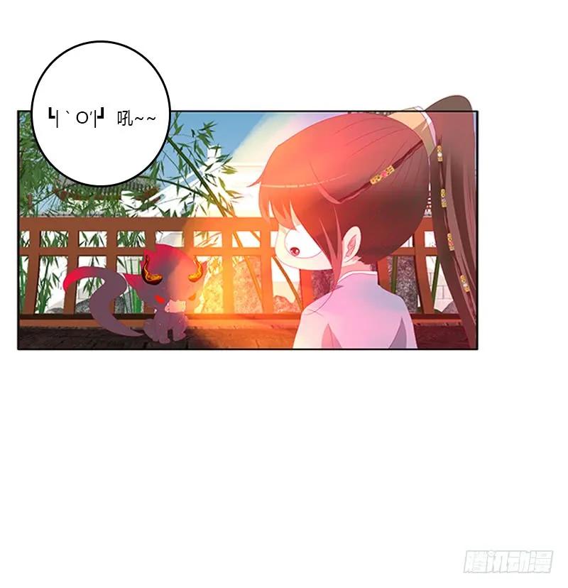 《通灵妃》别离 第20页