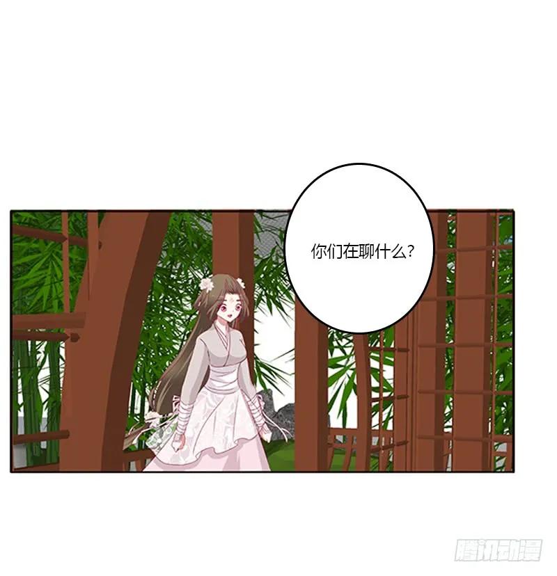 《通灵妃》别离 第23页