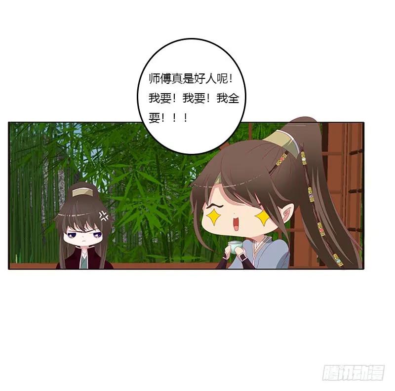 《通灵妃》别离 第12页