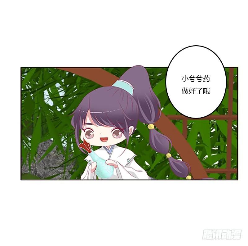 《通灵妃》别离 第28页