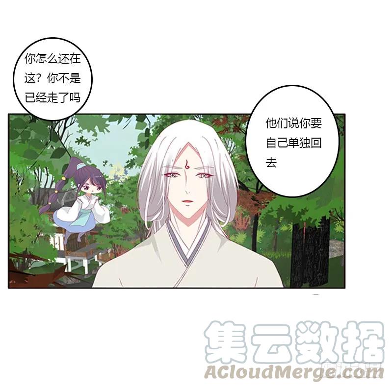 《通灵妃》别离 第49页