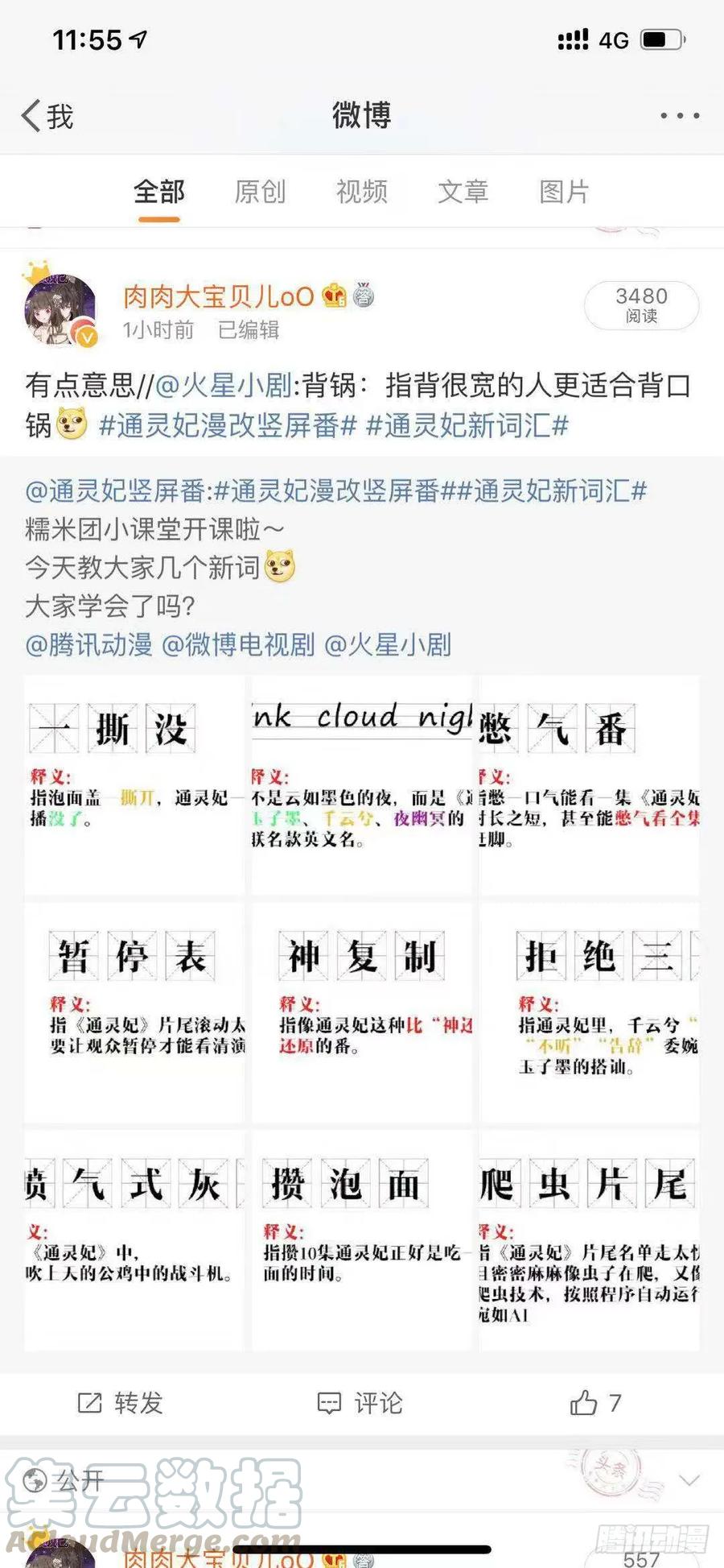 《通灵妃》别离 第53页