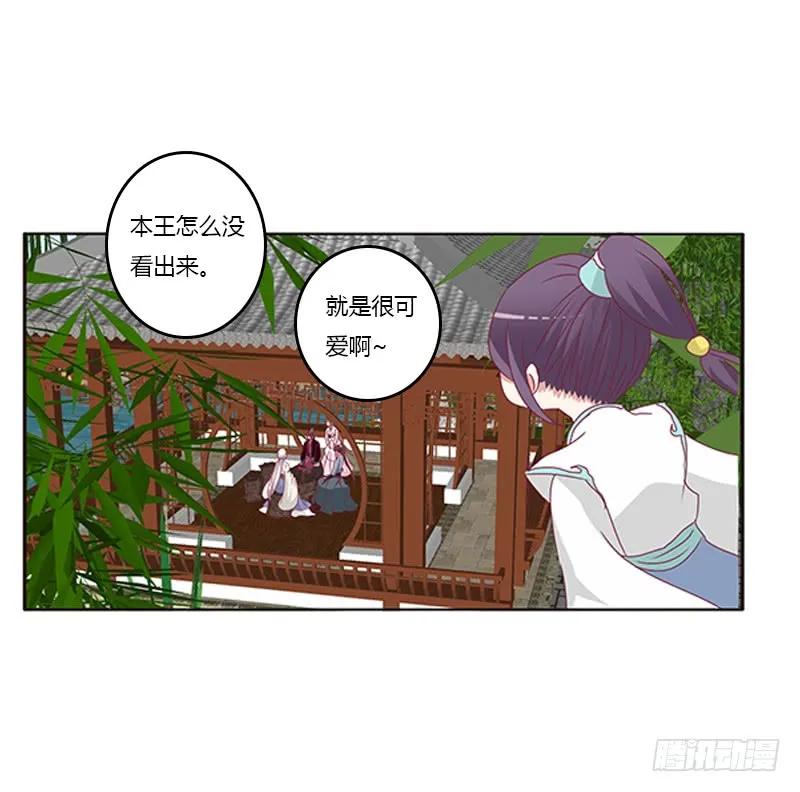 《通灵妃》别离 第27页