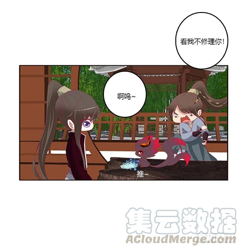 《通灵妃》别离 第21页