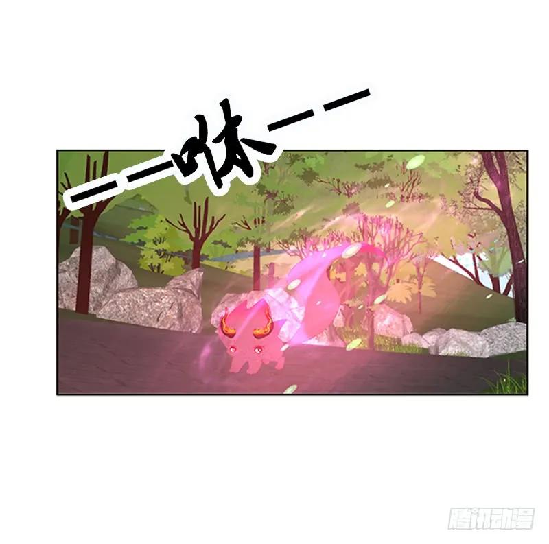 《通灵妃》别离 第38页