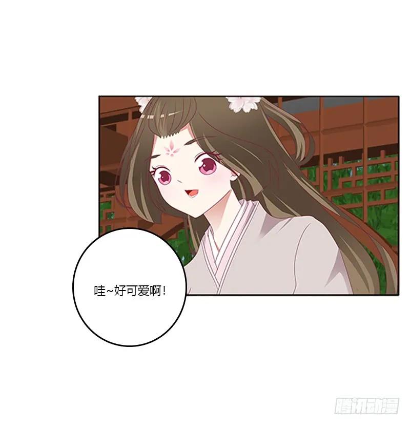 《通灵妃》别离 第26页