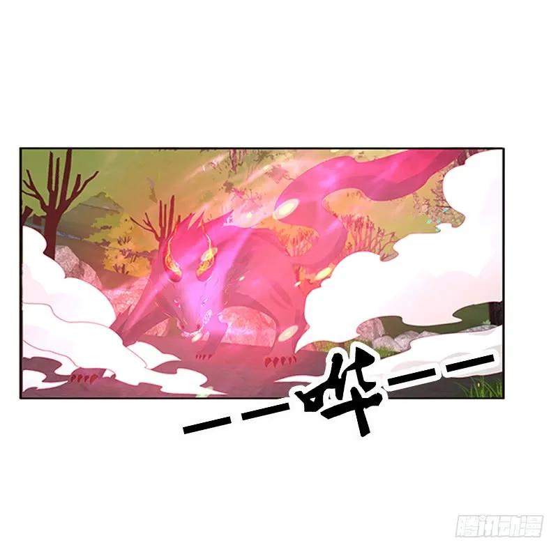 《通灵妃》别离 第39页