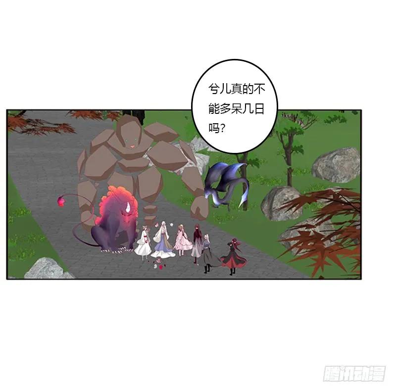 《通灵妃》别离 第31页