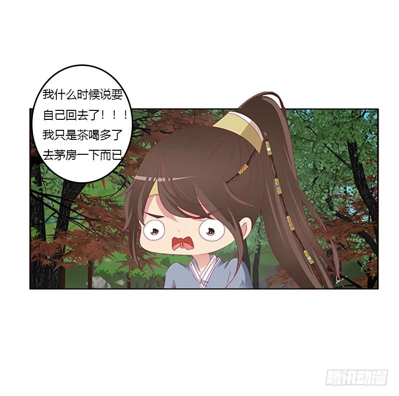 《通灵妃》别离 第50页