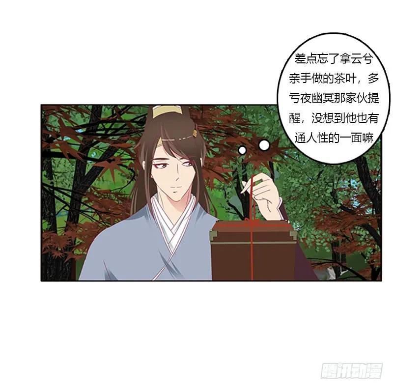 《通灵妃》别离 第46页
