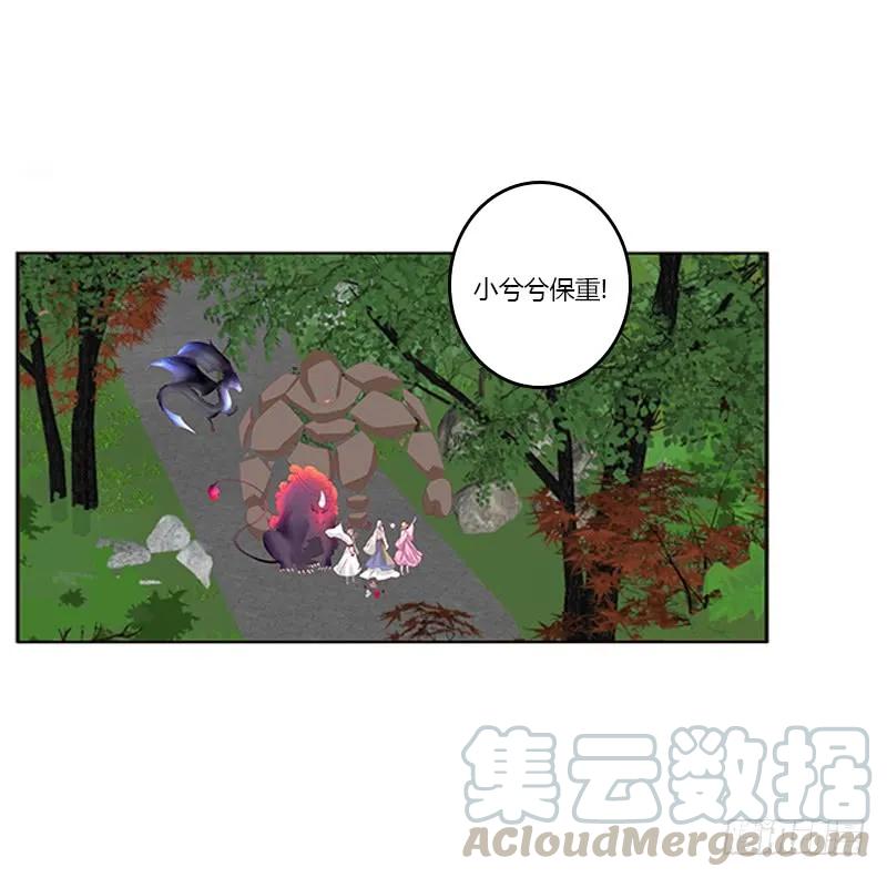 《通灵妃》别离 第41页