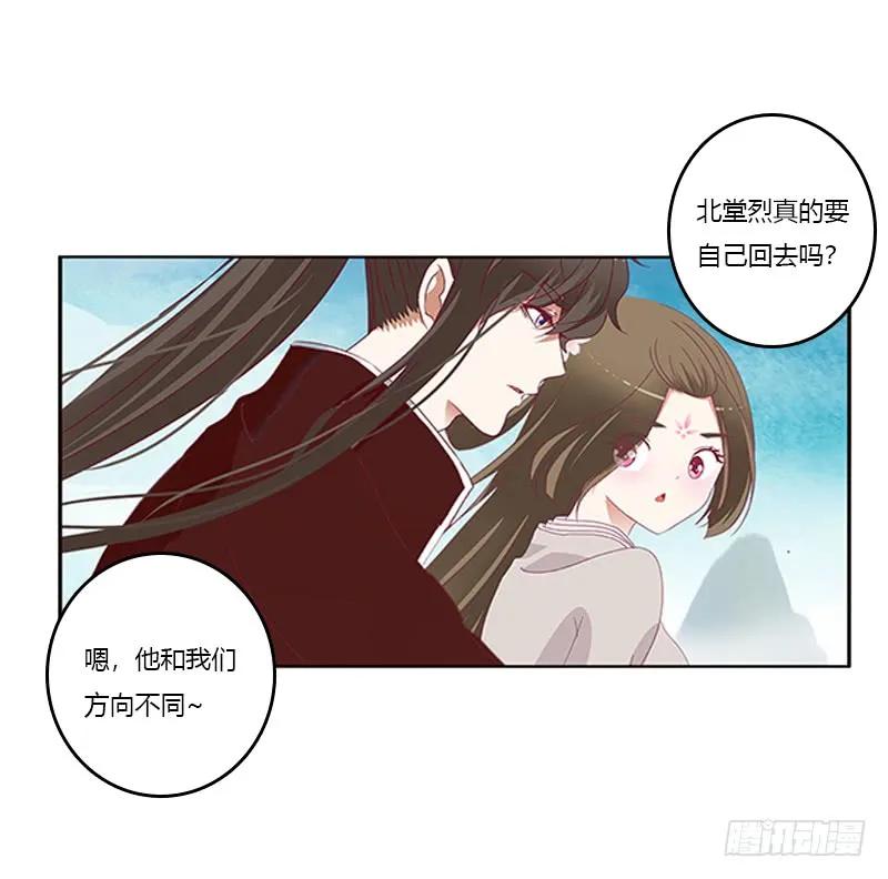 《通灵妃》别离 第44页