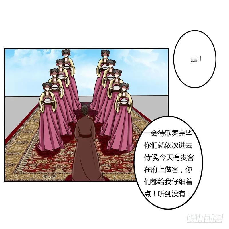 《通灵妃》暴怒 第3页