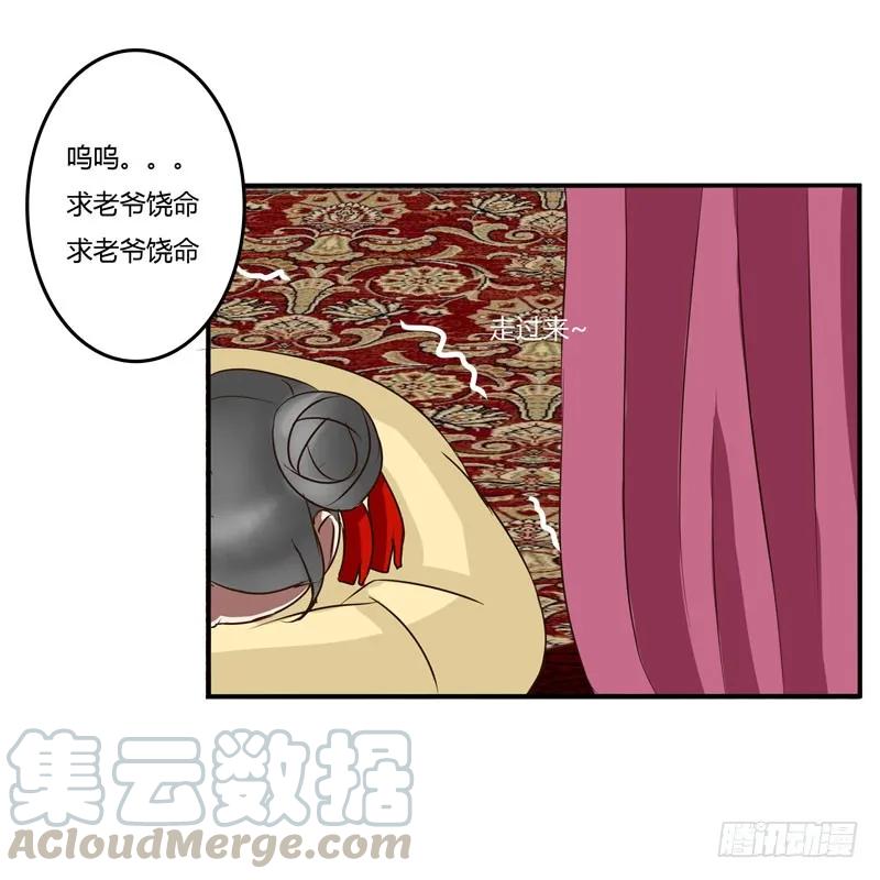 《通灵妃》暴怒 第31页
