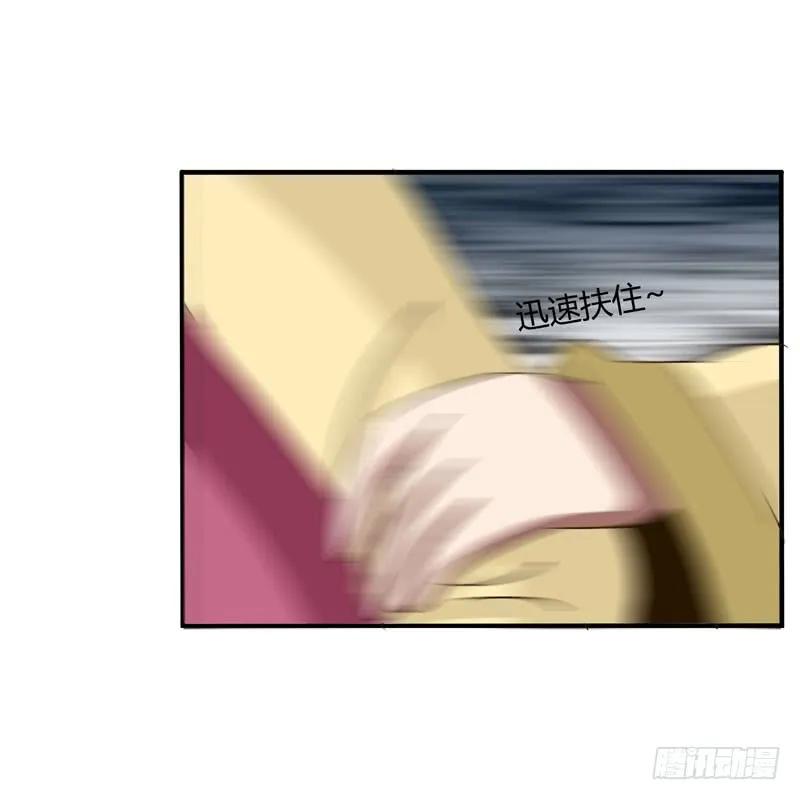《通灵妃》暴怒 第20页