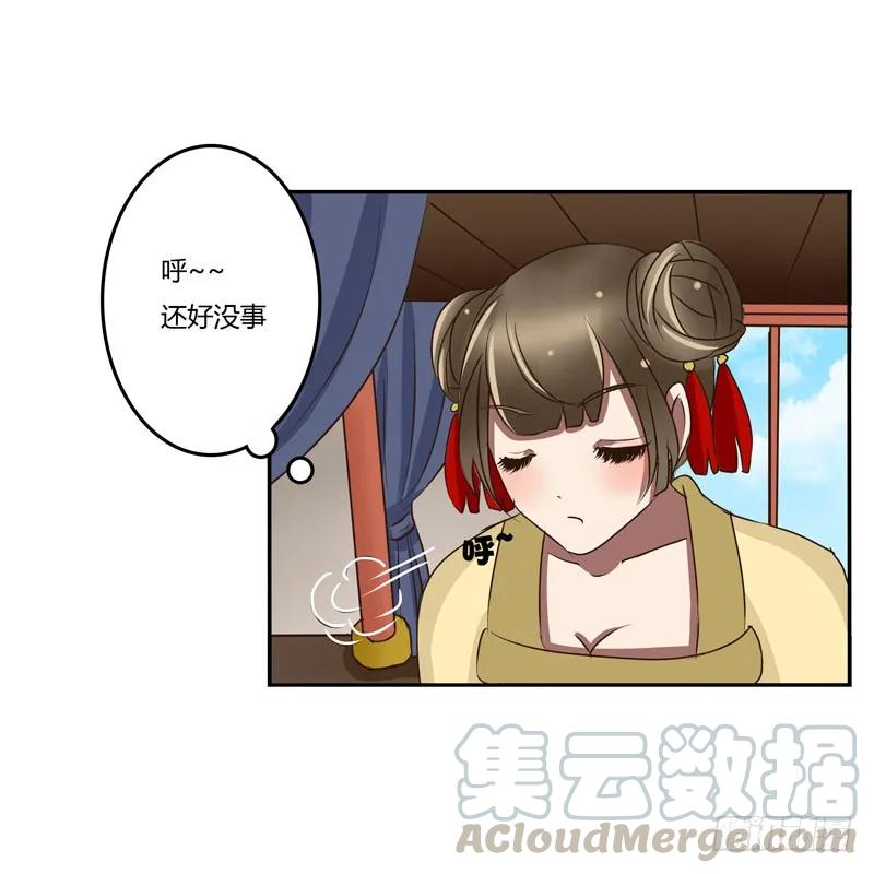 《通灵妃》暴怒 第22页