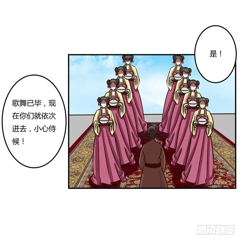 《通灵妃》暴怒 第14页