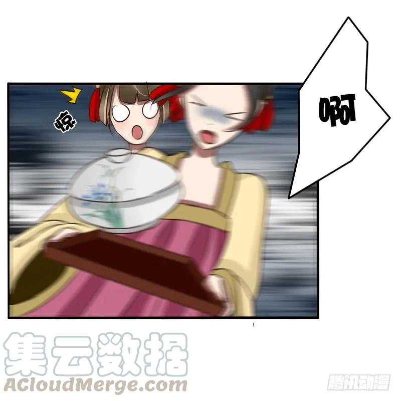 《通灵妃》暴怒 第19页