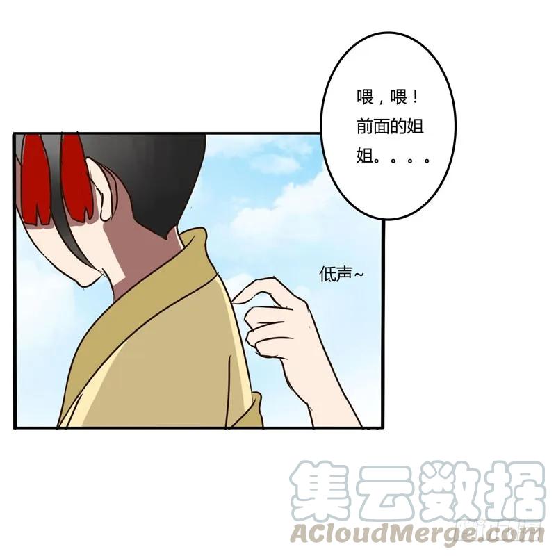《通灵妃》暴怒 第7页