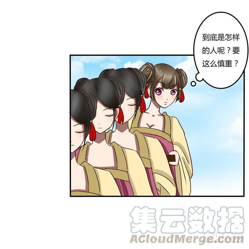 《通灵妃》暴怒 第4页