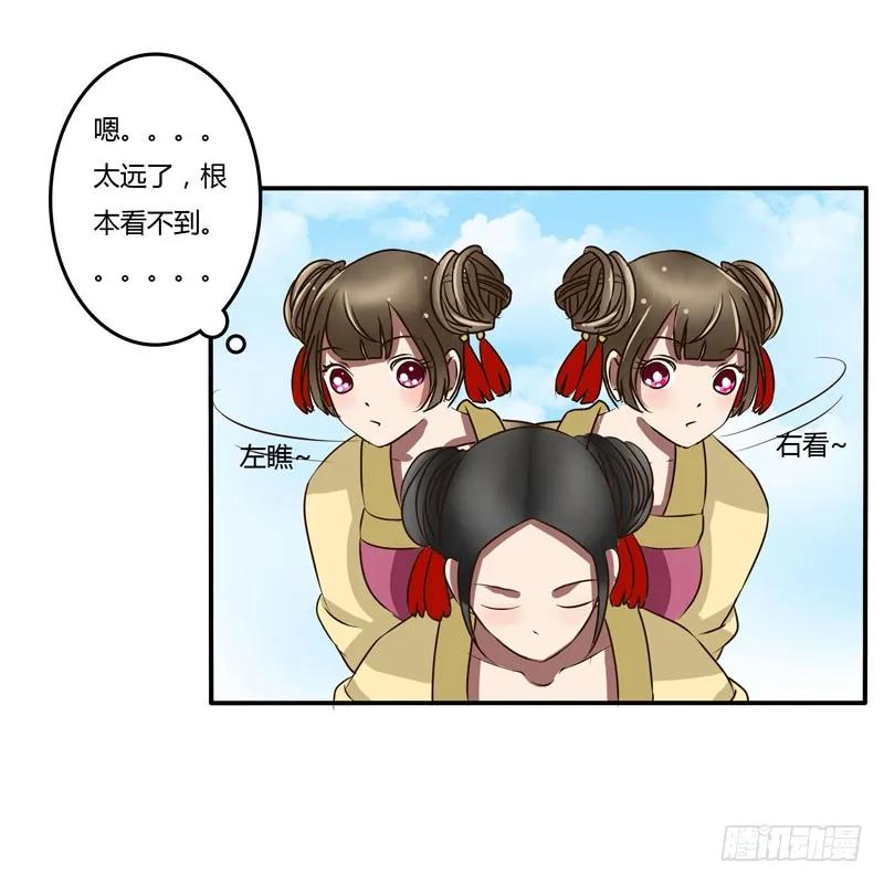《通灵妃》暴怒 第6页