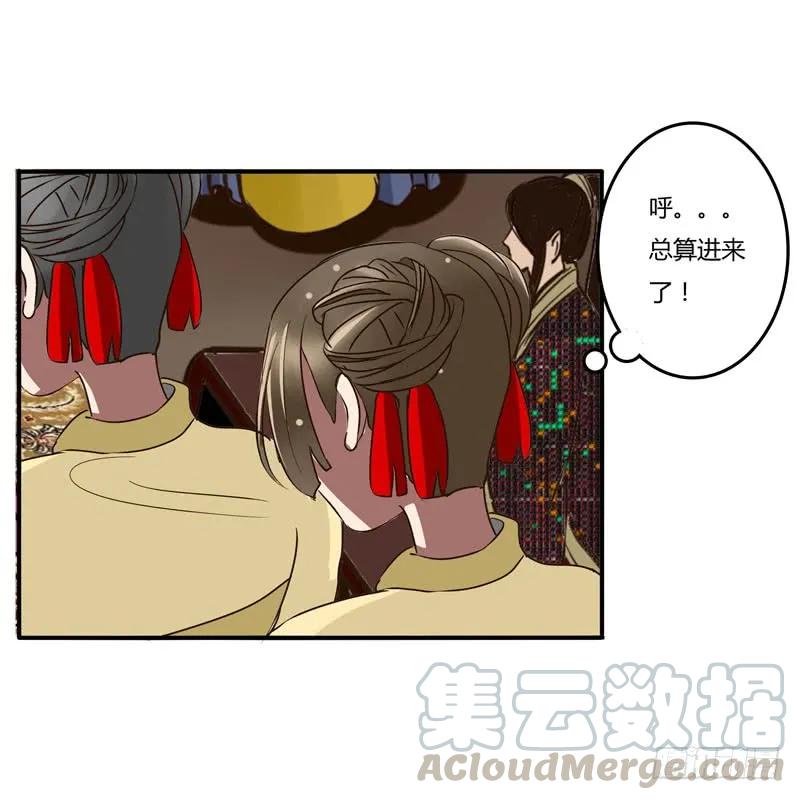 《通灵妃》暴怒 第16页