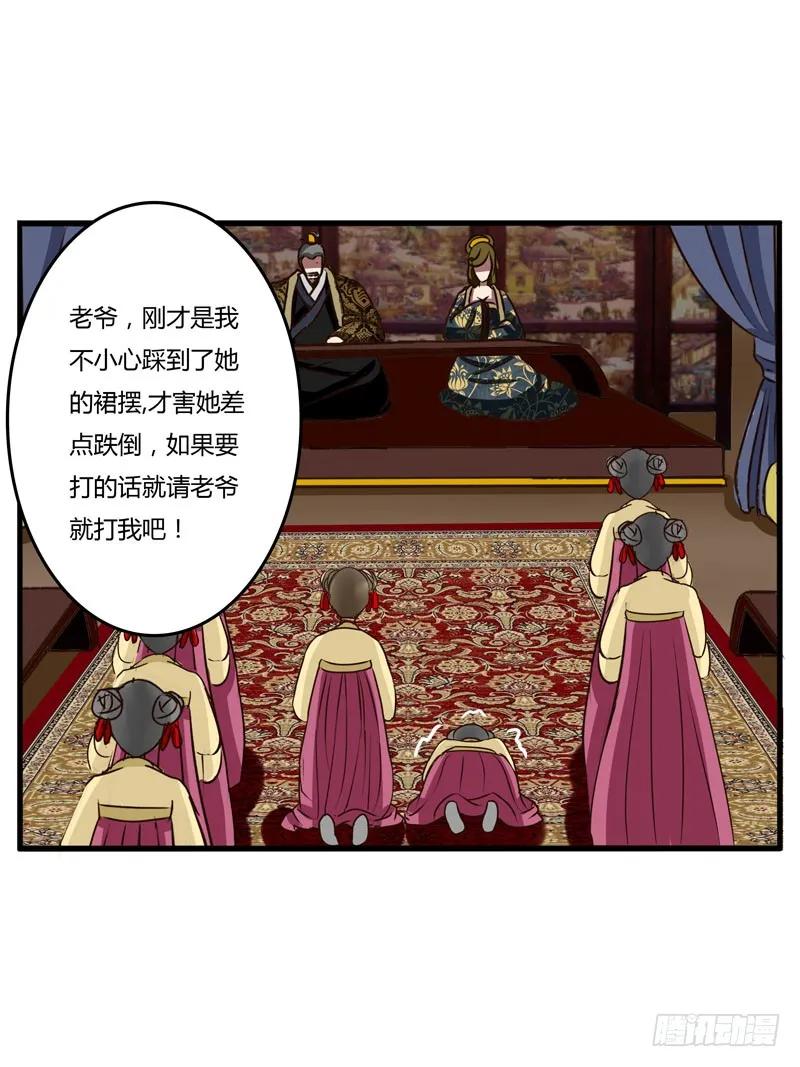 《通灵妃》暴怒 第32页