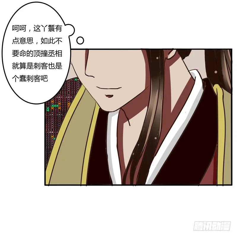 《通灵妃》暴怒 第36页