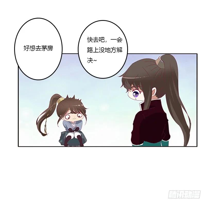 《通灵妃》此恨绵绵 第10页