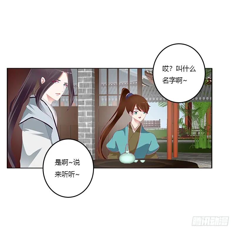 《通灵妃》此恨绵绵 第32页