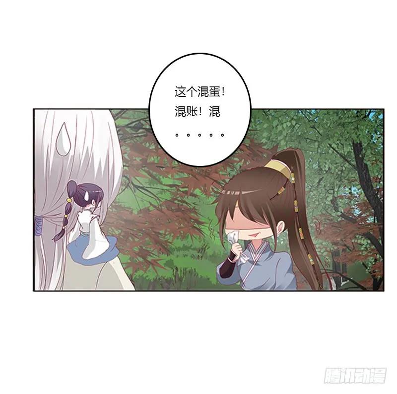 《通灵妃》此恨绵绵 第18页