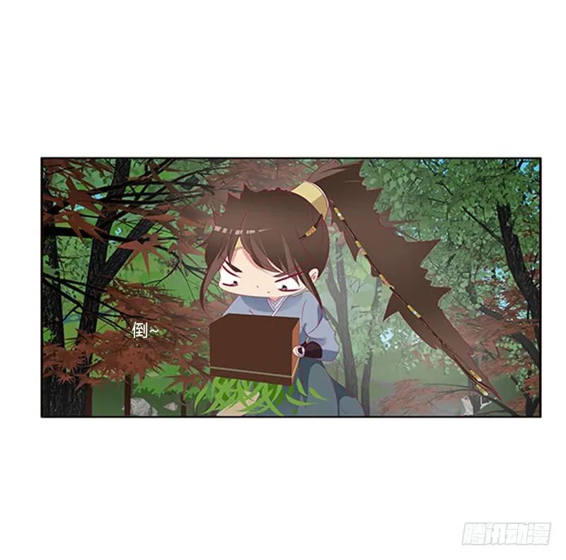 《通灵妃》此恨绵绵 第14页