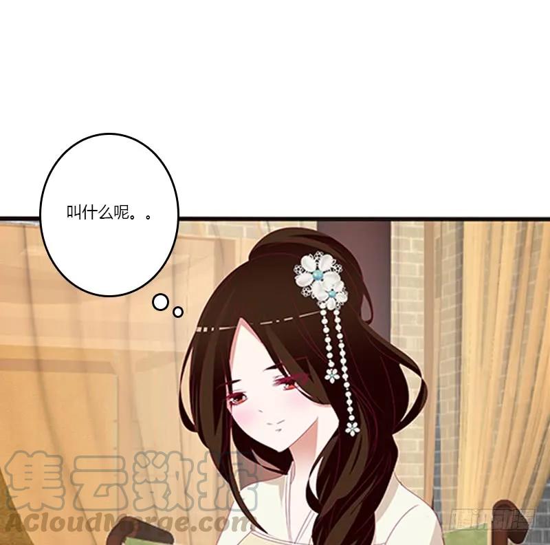 《通灵妃》此恨绵绵 第37页