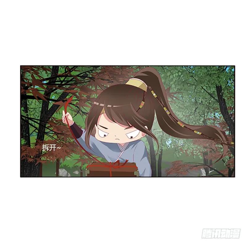 《通灵妃》此恨绵绵 第12页