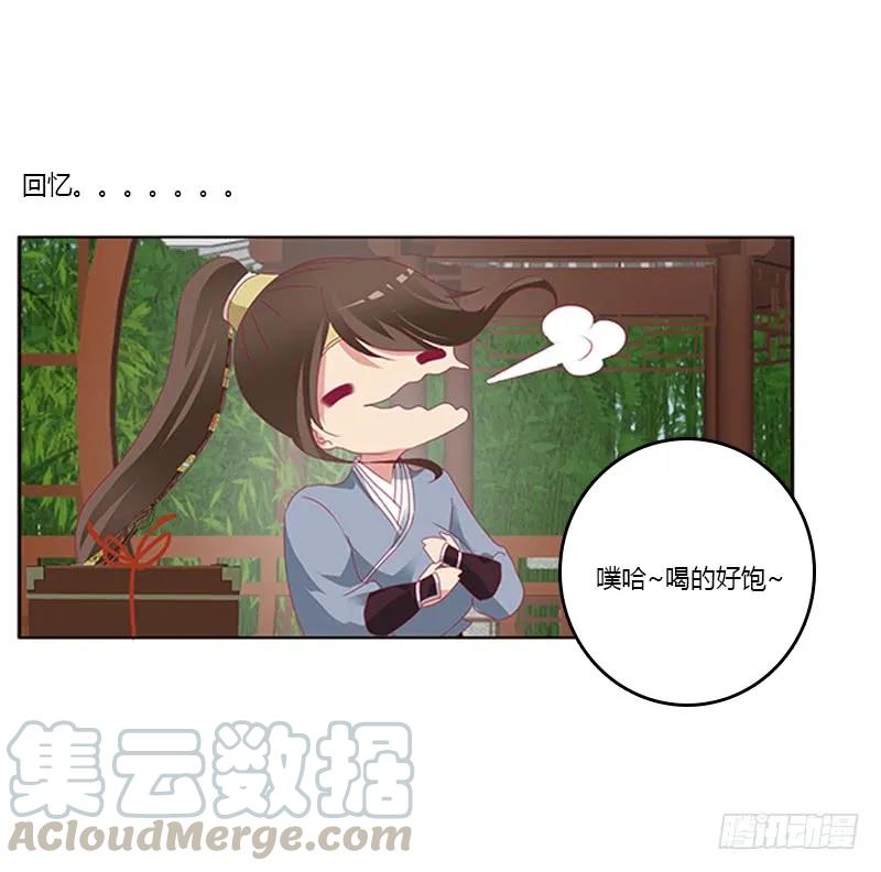 《通灵妃》此恨绵绵 第9页