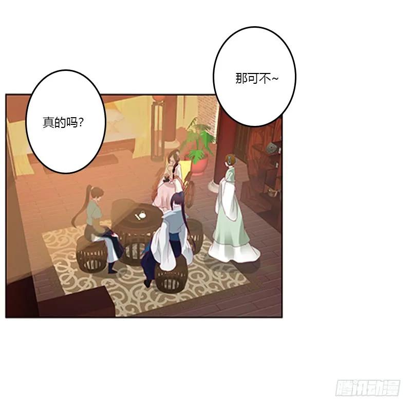 《通灵妃》此恨绵绵 第27页