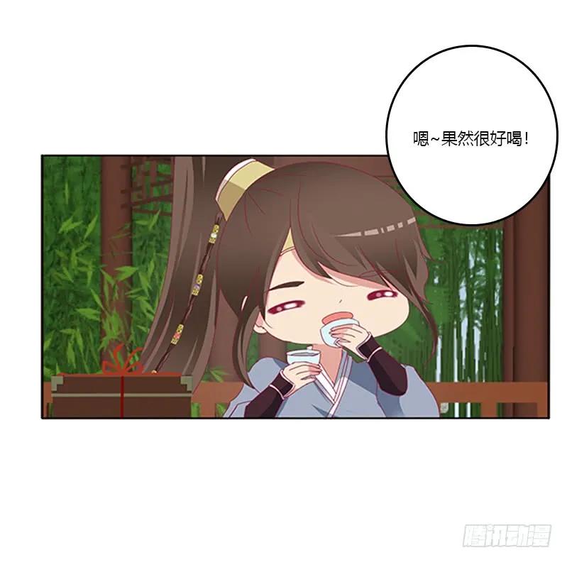 《通灵妃》此恨绵绵 第6页