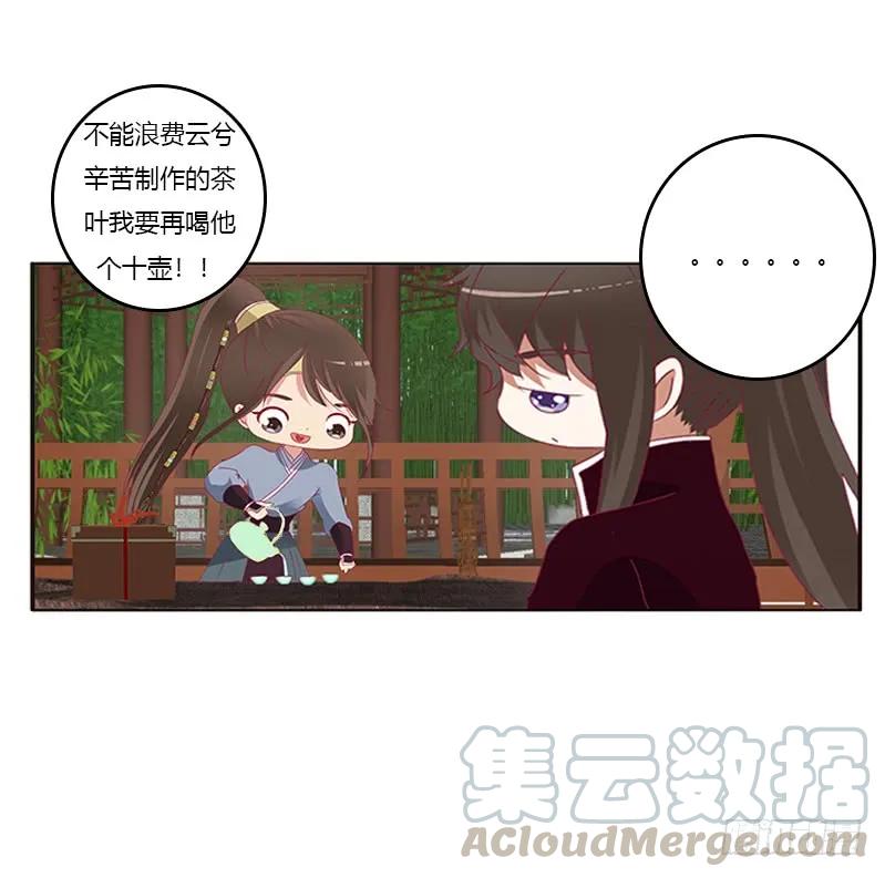 《通灵妃》此恨绵绵 第5页