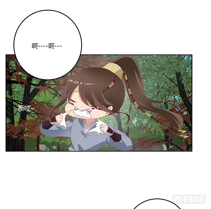《通灵妃》此恨绵绵 第19页
