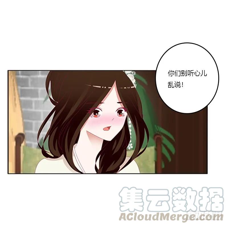 《通灵妃》此恨绵绵 第33页