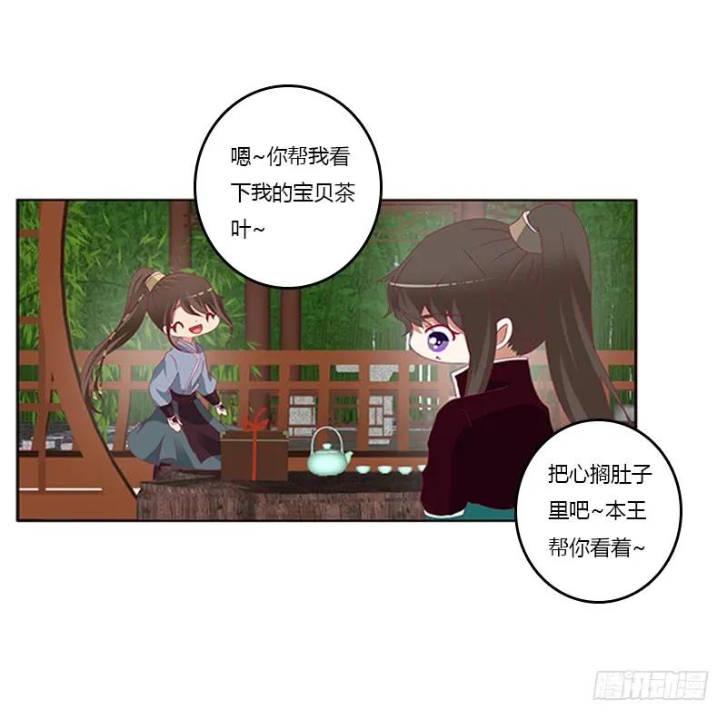 《通灵妃》此恨绵绵 第11页
