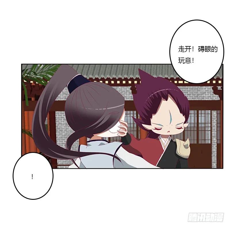 《通灵妃》此恨绵绵 第56页