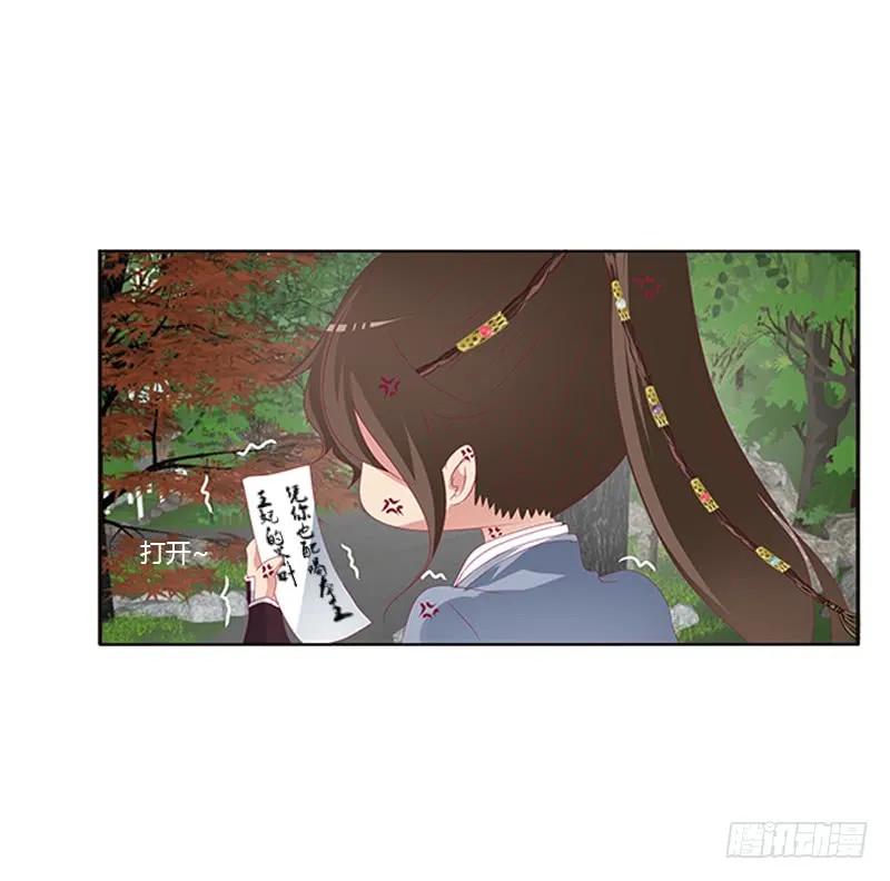 《通灵妃》此恨绵绵 第16页