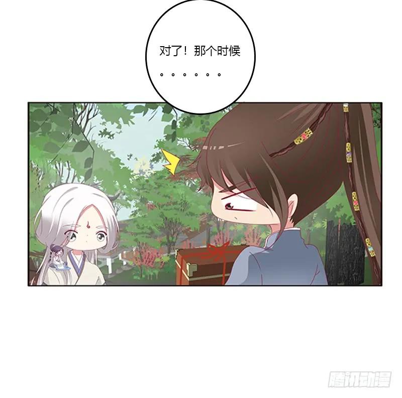 《通灵妃》此恨绵绵 第8页